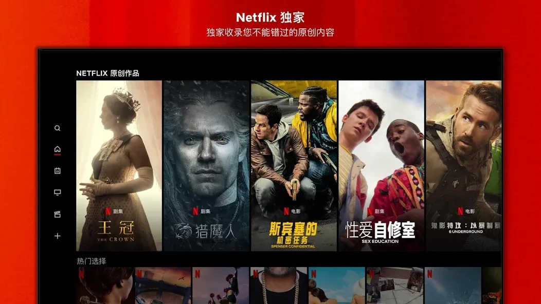 Netflix screenshot 2