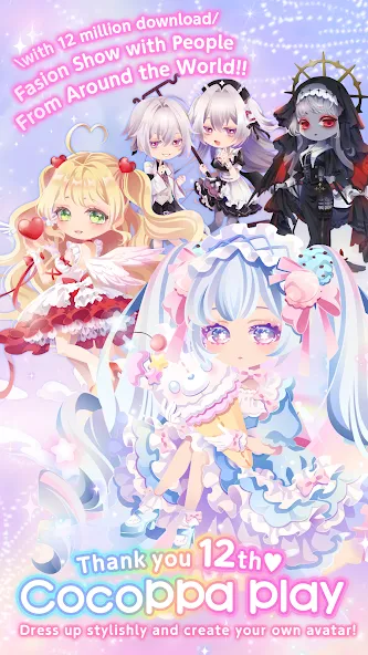 CocoPPa Play:Star Girl Fashion screenshot 1