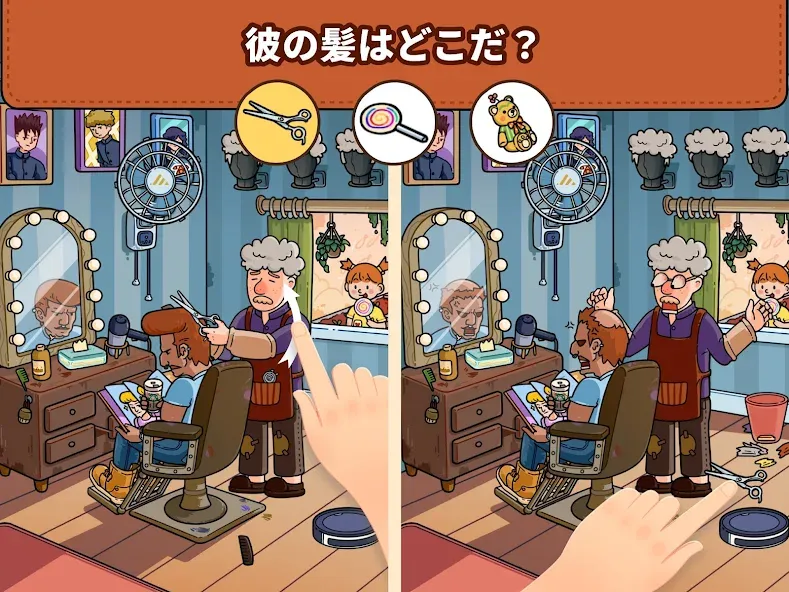 Find Out®: 隠されているものを見つけよう screenshot 12