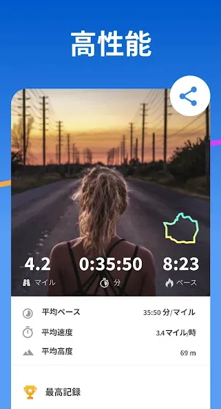 Leap マップランナー - ラントラッカー、減量アプリ screenshot 5