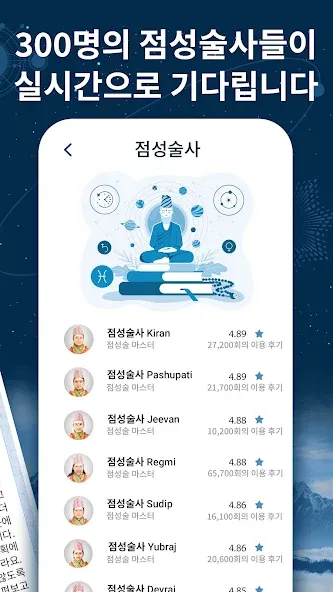 Yodha 나의 점성술 및 별자리 운세 screenshot 5