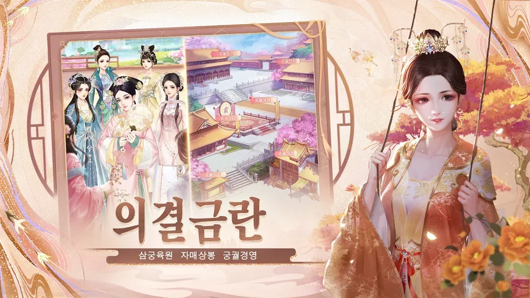봉황비전 screenshot 32