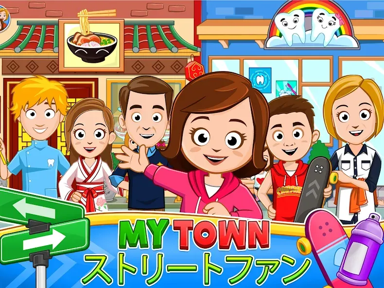 My Town : ストリートで遊ぶ screenshot 7