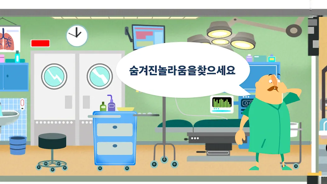 작은 병원 screenshot 4