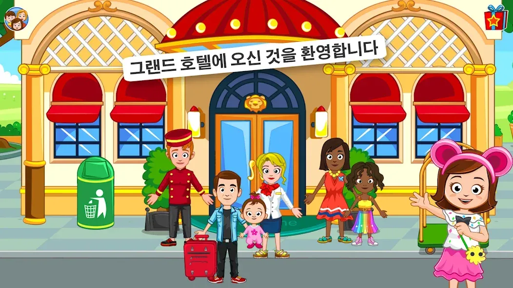 My Town : Hotel 호텔 screenshot 1