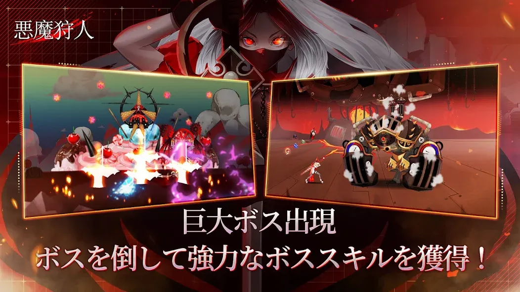 悪魔狩人 screenshot 3