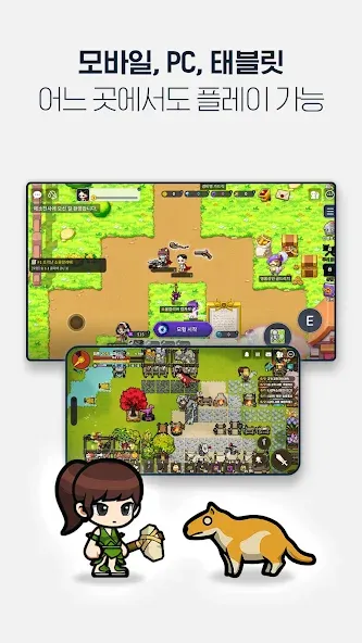 메이플스토리 월드 screenshot 6