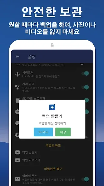 LockMyPix 개인 사진 및 비디오 금고 screenshot 8