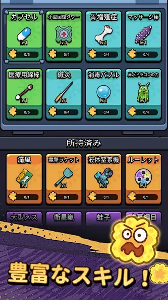 セルサバイバー screenshot 2