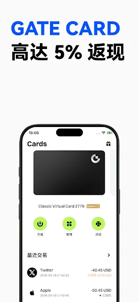 Gate:畅享 BTC 与 ETH 交易体验 screenshot 8