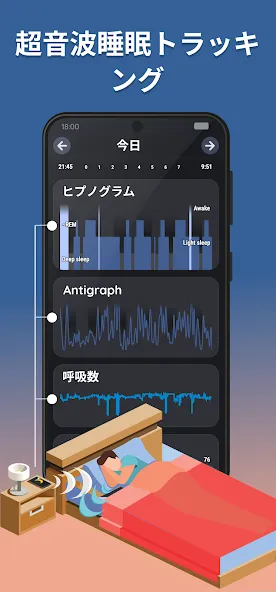 Sleep as Android: サイクルアラーム screenshot 4