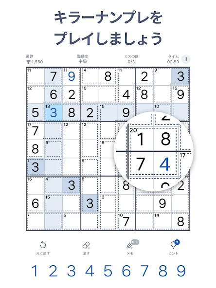 キラーナンプレ - ナンバーパズル screenshot 9
