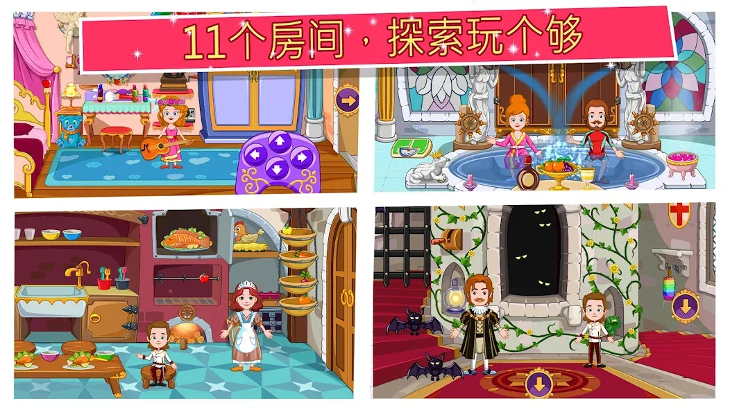 My Little Princess : 城堡 screenshot 5