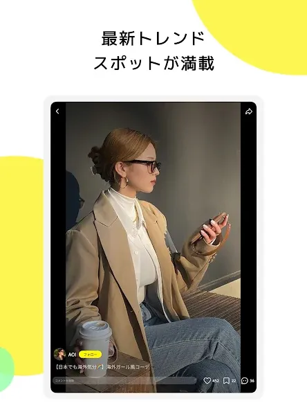 Lemon8 - ライフスタイル情報アプリ screenshot 11