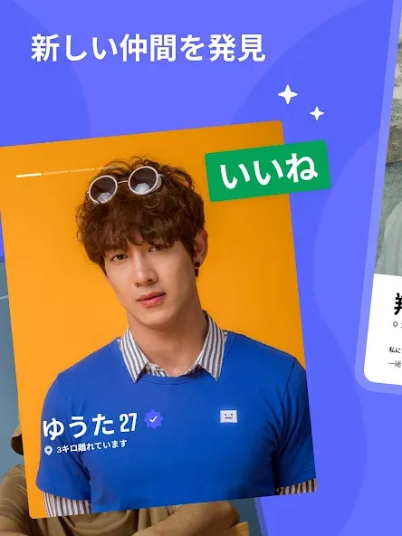 Surge チャットのためのゲイアプリ、男性とのデート screenshot 10