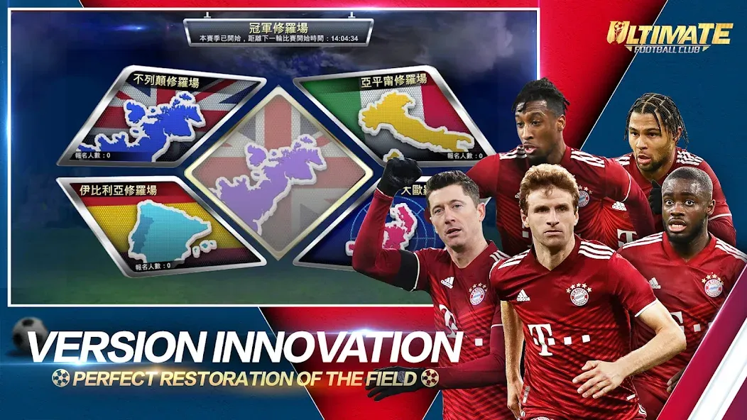 Ultimate Football Club screenshot 2