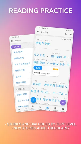Japanese Guru screenshot 7