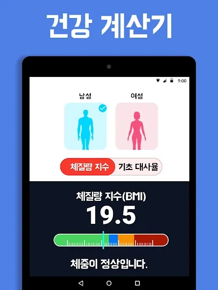 Smart Calc: 15개 이상의 계산기 및 변환기 screenshot 13