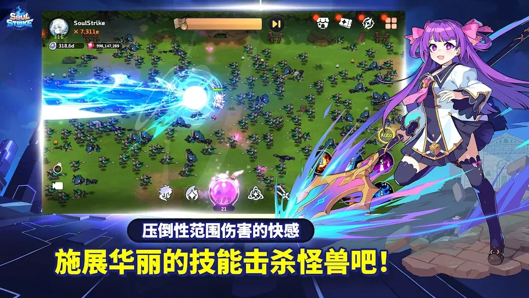 灵魂冲击 x 纳米魔神! screenshot 6
