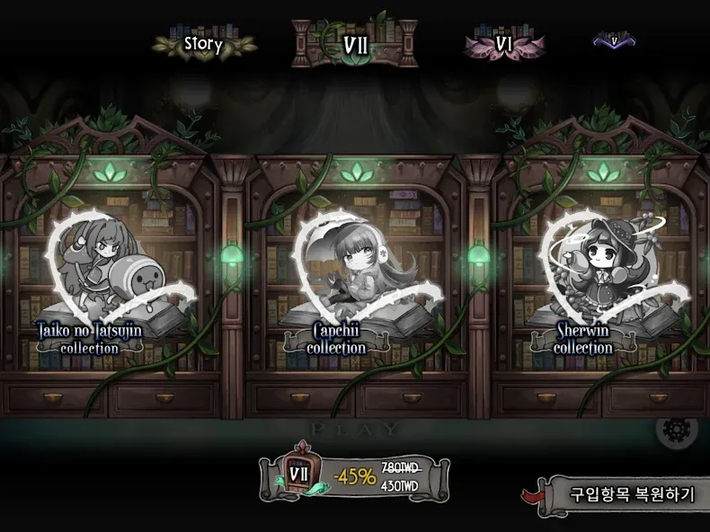 Deemo screenshot 13