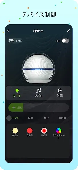 olight screenshot 1