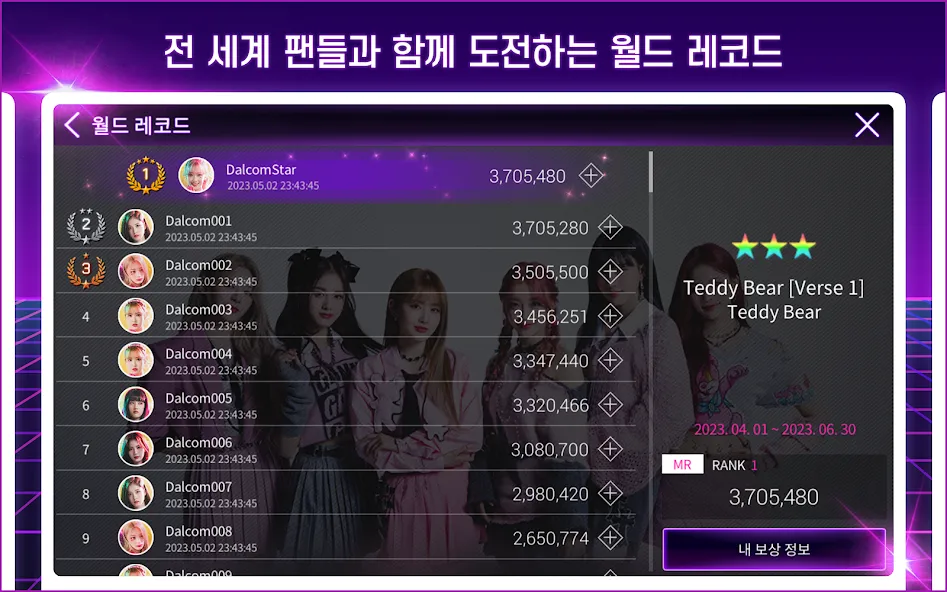 SUPERSTAR HIGHUP screenshot 10