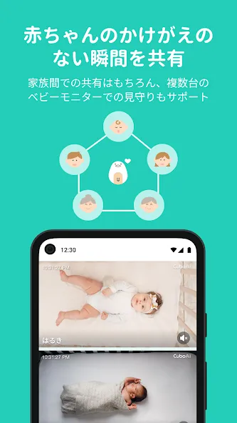 CuboAi ベビーモニター screenshot 7