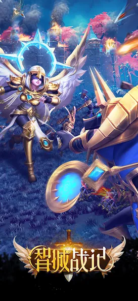 智城战记 screenshot 1