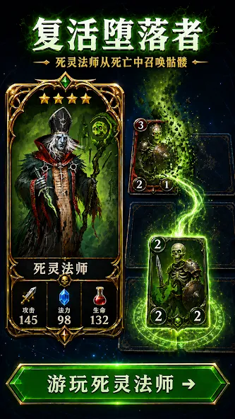 卡片英雄:英雄对决和卡牌策略游戏 screenshot 5