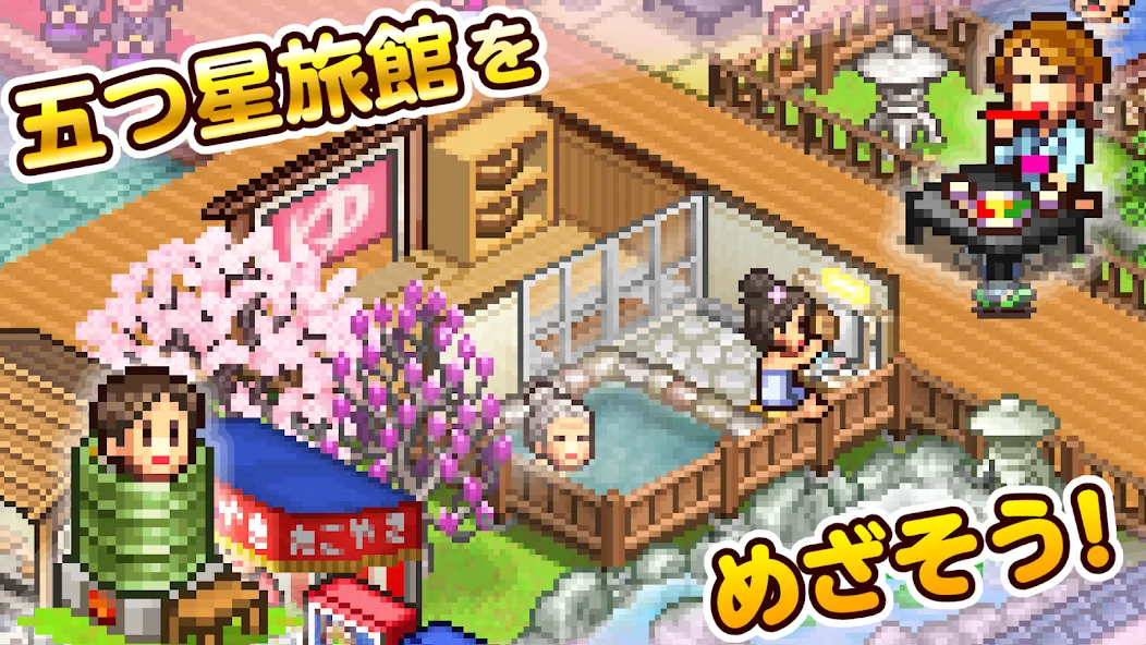 ゆけむり温泉郷2 screenshot 2