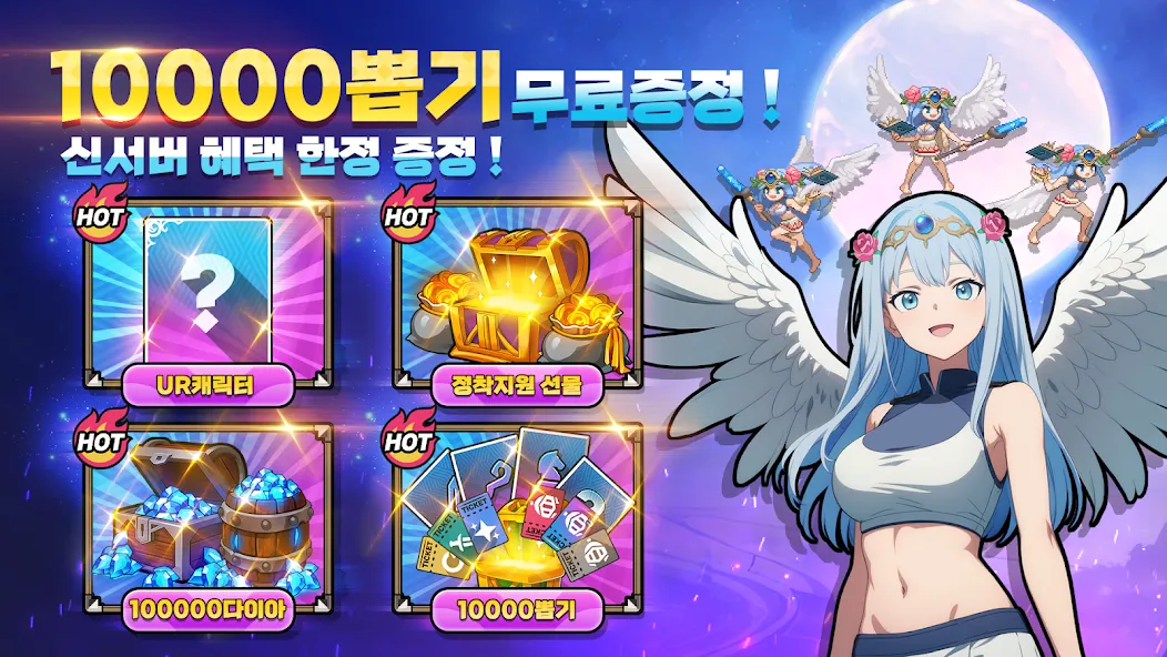 정복소녀 키우기 : 수집형 방치 RPG screenshot 2