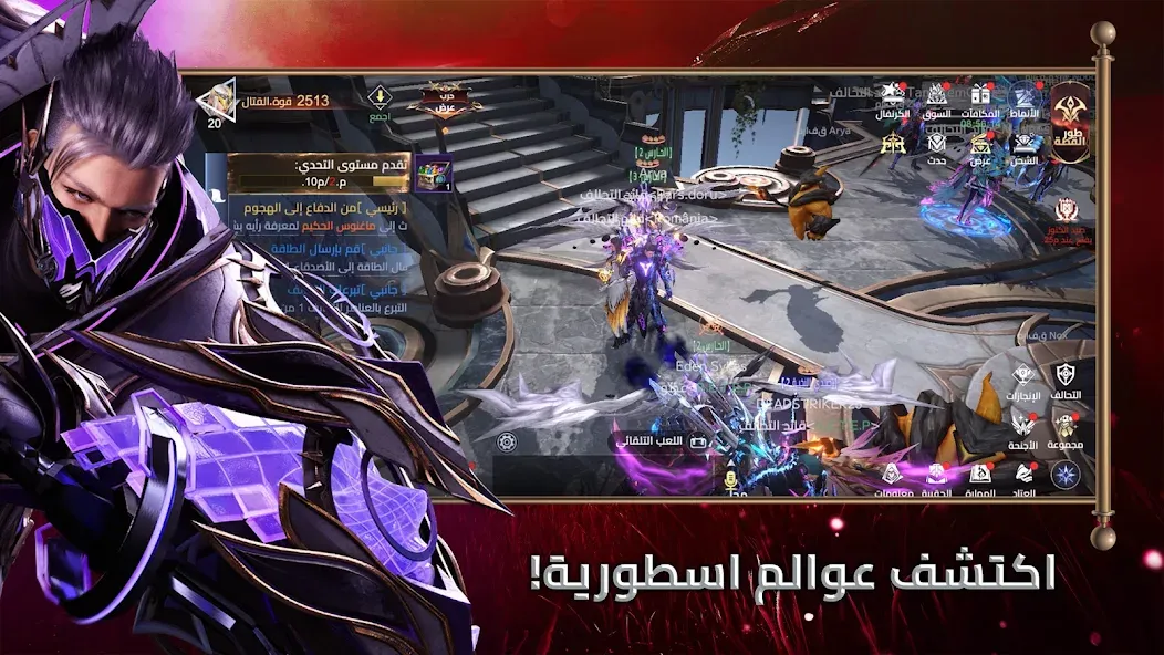 غضب الشجعان: انتقام الاساطير screenshot 1