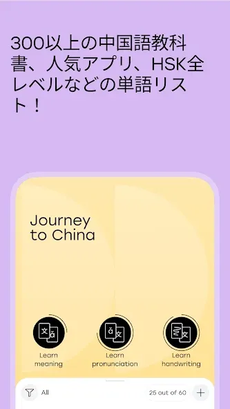 Laoshi - 中国語を学ぶ screenshot 2