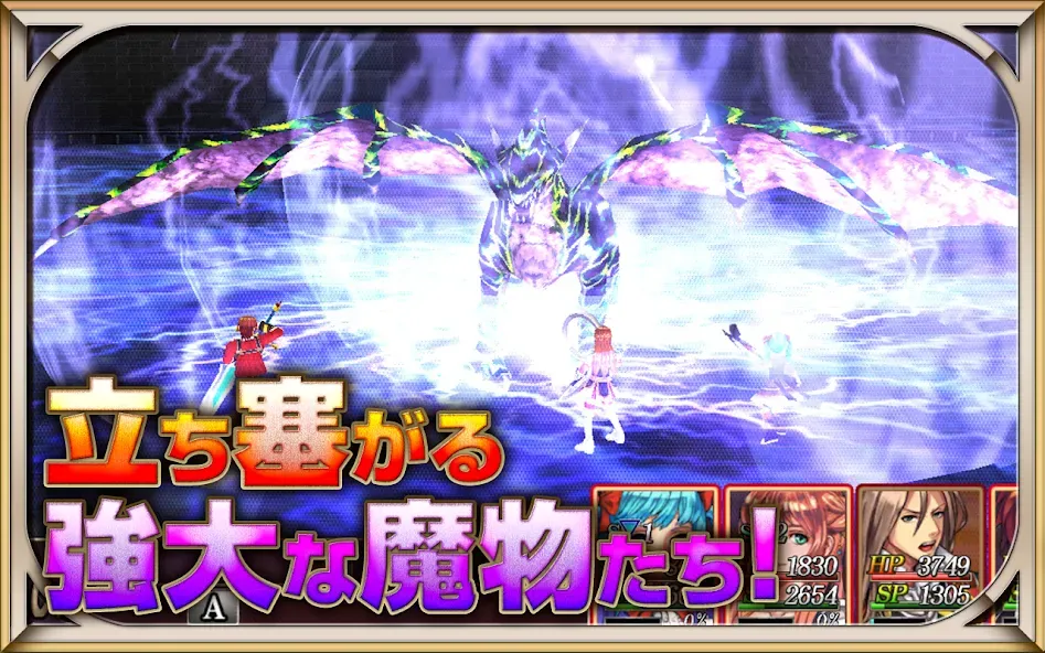 RPG レヴナントサーガ - KEMCO screenshot 10