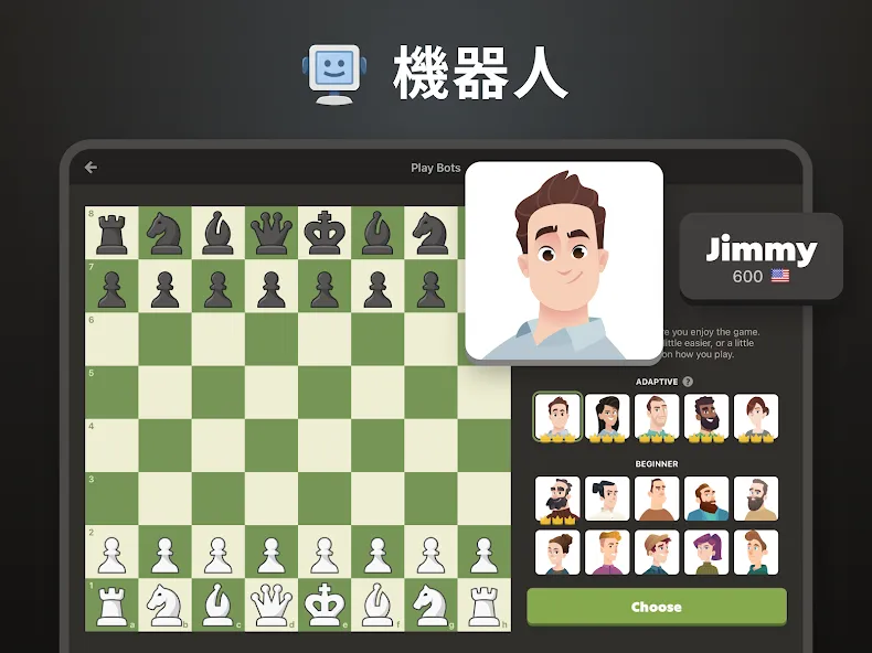 棋 · 玩与学 在线的 screenshot 16