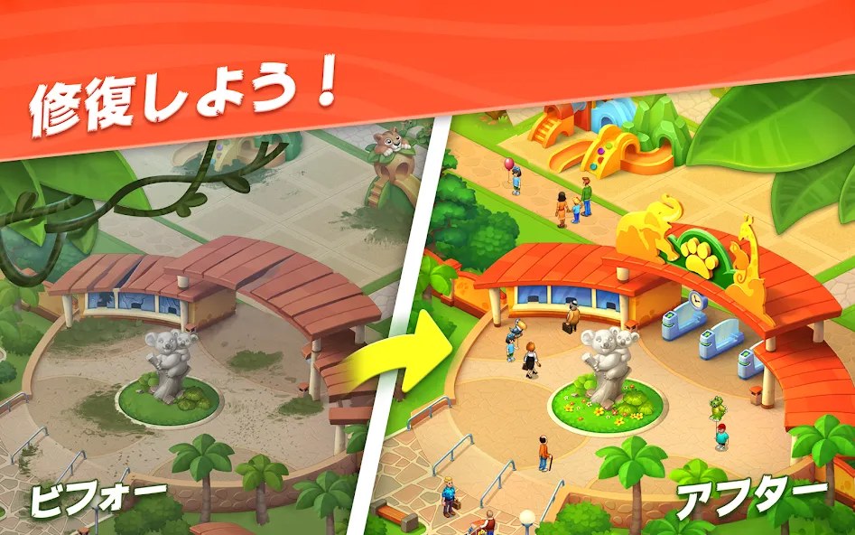 ワイルドスケイプ (Wildscapes) screenshot 1