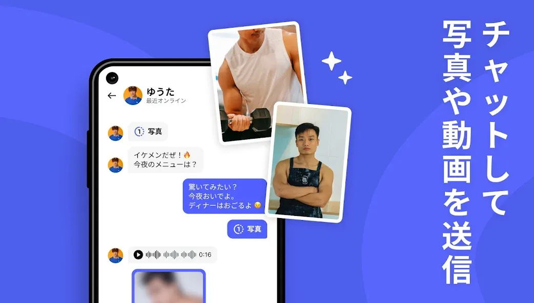 Surge チャットのためのゲイアプリ、男性とのデート screenshot 4