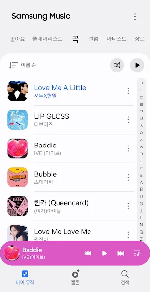 Samsung Music - 삼성 뮤직 screenshot 5