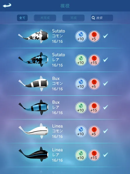 Zen Koi Pro screenshot 14