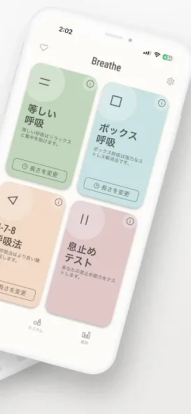 Breathe:リラックスして、集中 screenshot 2