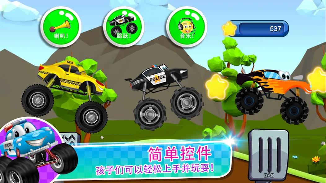 儿童怪物卡车游戏 2 screenshot 5