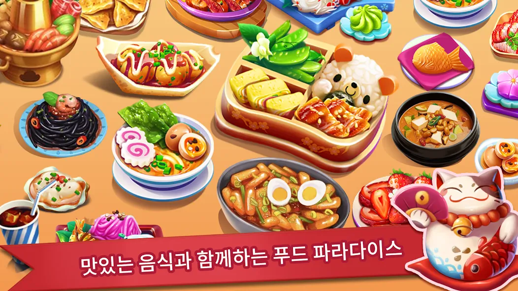 Food Island: Cook & Restaurant screenshot 2