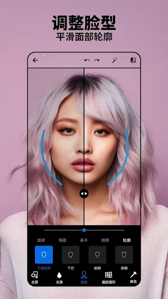 Photoshop Express 照片编辑器应用 screenshot 2