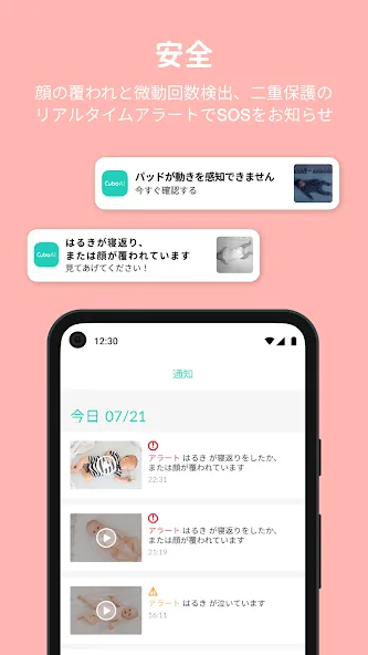 CuboAi ベビーモニター screenshot 3