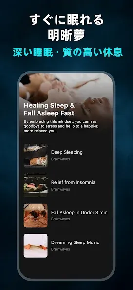 脳波: 双耳ビート・リラックス&集中&睡眠 screenshot 7