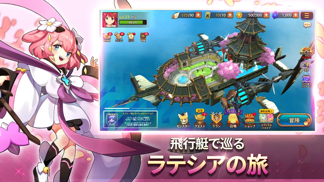 モンスタースーパーリーグ screenshot 2