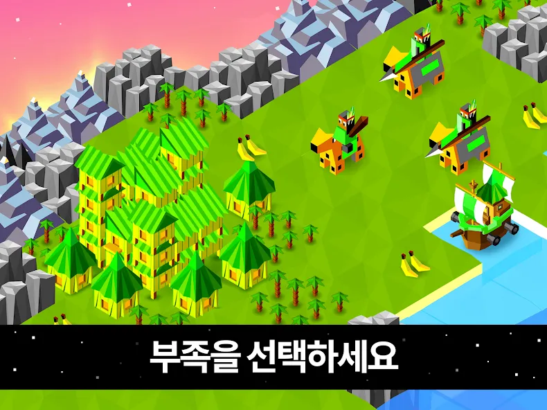 배틀 오브 폴리토피아 (Polytopia) screenshot 15