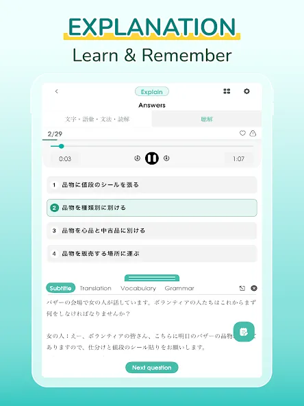 Migii JLPT: JLPT test N5-N1 screenshot 11