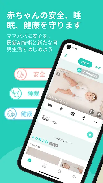 CuboAi ベビーモニター screenshot 1
