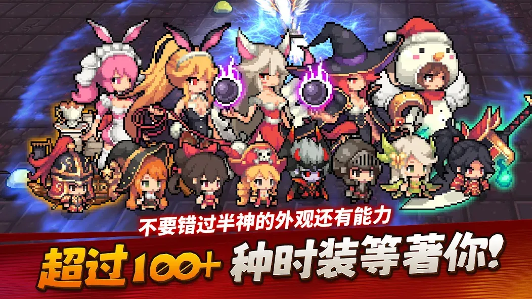 半神养成记 screenshot 6